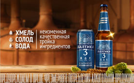 Солод, хмель, вода – неизменная классическая «тройка»
