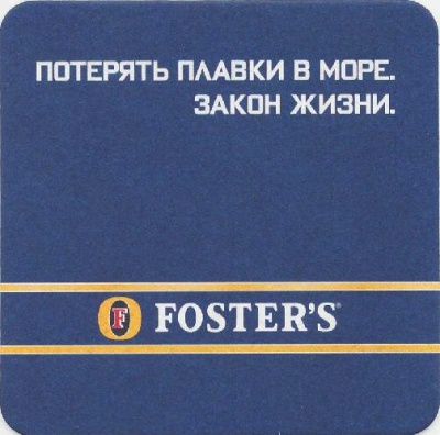 Fosters-10