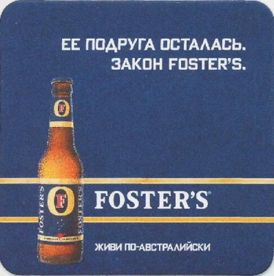 Fosters-7