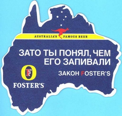 Fosters-15