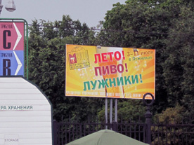 XXII Московский международный фестиваль пива